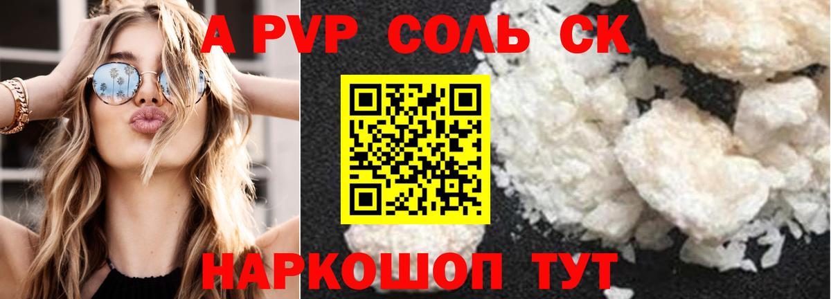 A PVP крисы CK Михайловка