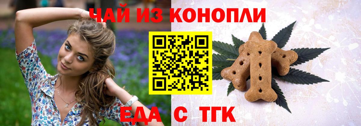Cannafood марихуана  Вход с VPN  Михайловка 