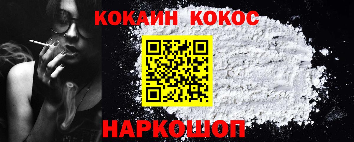 Cocaine 97%  Вход с VPN  COCAIN FishScale  Михайловка 