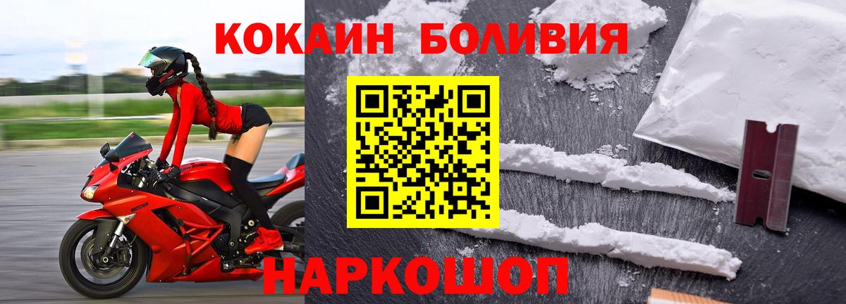 Cocaine 99% Михайловка