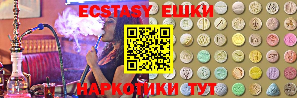 Ecstasy mix  даркнет сайт  Вход с VPN  Михайловка  ЭКСТАЗИ 99% 