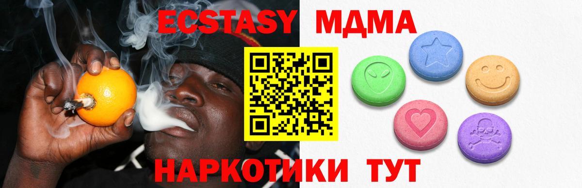 ЭКСТАЗИ 250 мг Михайловка