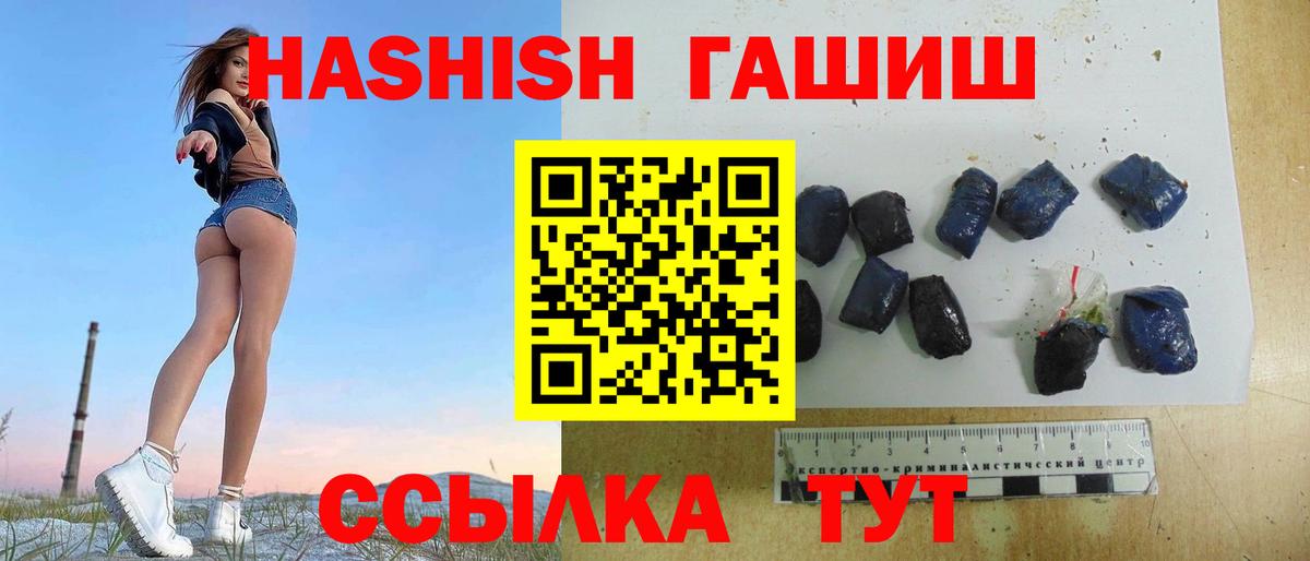 Гашиш гарик  ГАШ индика сатива  Вход с VPN  Михайловка 