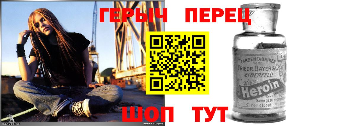 Героин белый  Вход с VPN  ГЕРОИН  Михайловка 