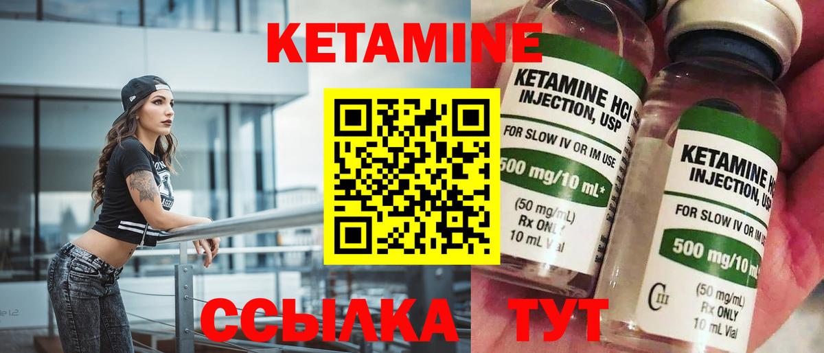КЕТАМИН ketamine  Вход с VPN  КЕТАМИН ketamine  Михайловка 