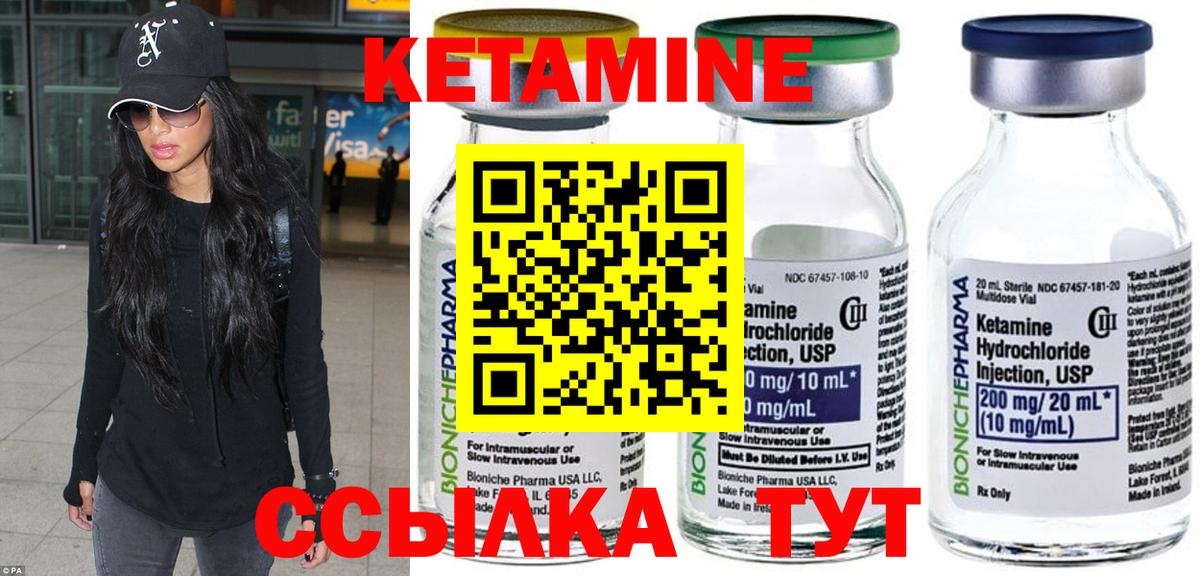 Кетамин VHQ Михайловка