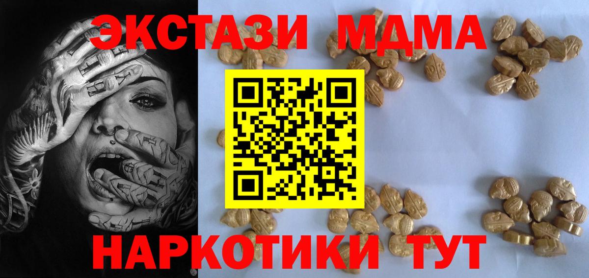 MDMA молли Михайловка