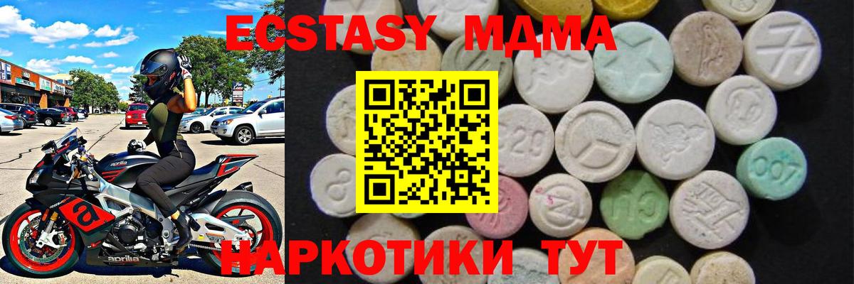 МДМА молли  MDMA кристаллы  Михайловка  Вход с VPN 