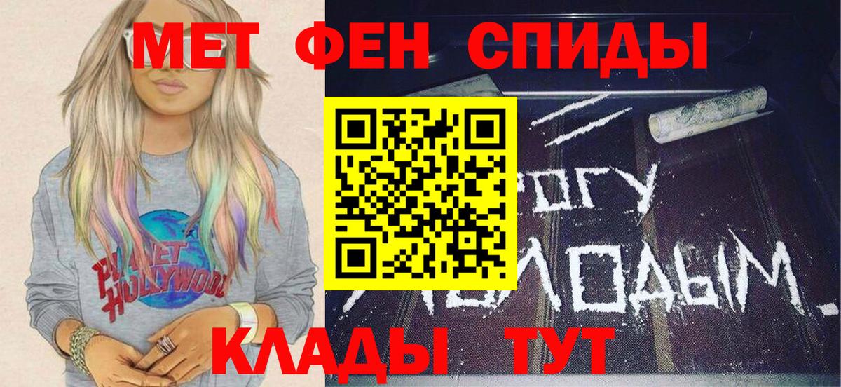 Первитин Methamphetamine  Вход с VPN  Михайловка 