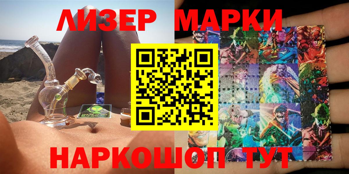 Михайловка  Марки N-bome 1500мкг  Наркотические марки  Вход с VPN 