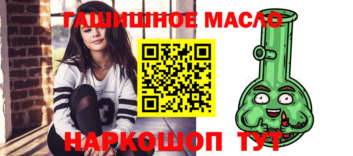 ТГК Wax  Дистиллят ТГК вейп  Михайловка  что такое наркотик  Вход с VPN 