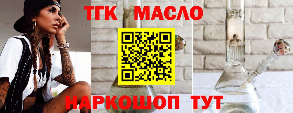 ТГК вейп с тгк Михайловка