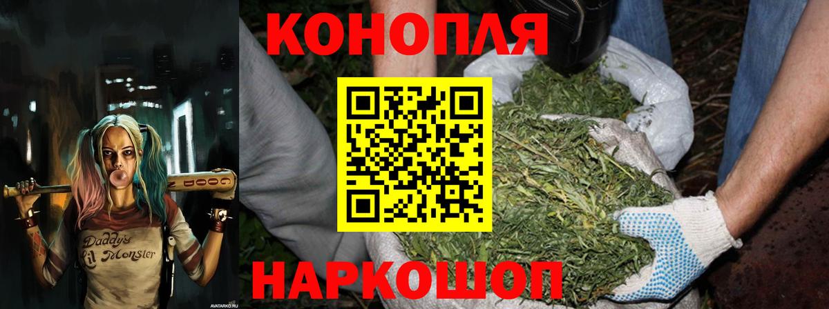 Бошки Шишки конопля  Бошки марихуана VHQ  Марихуана Ganja  Вход с VPN  Михайловка 